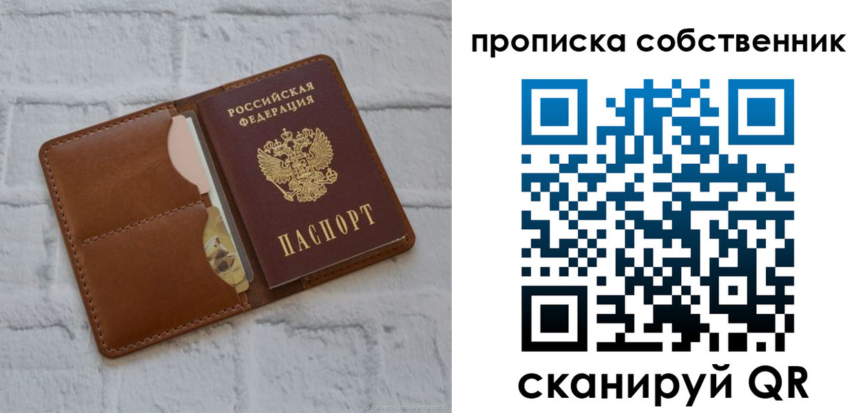 прописка поиск в Волчанске