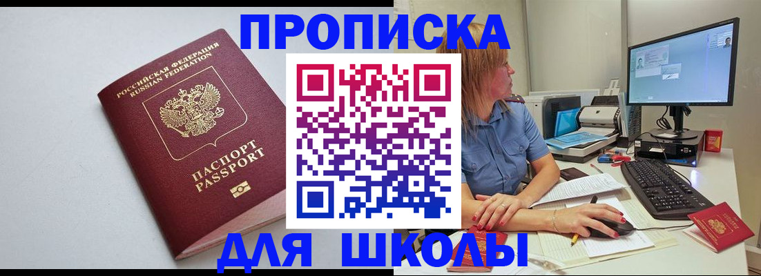 где прописаться в Волчанске