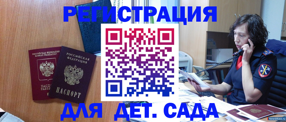 прописка поиск в Волчанске