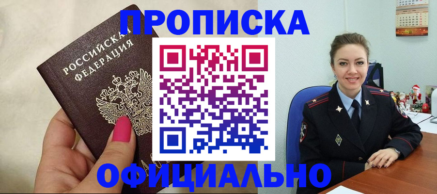 прописка иностранных граждан в Волчанске