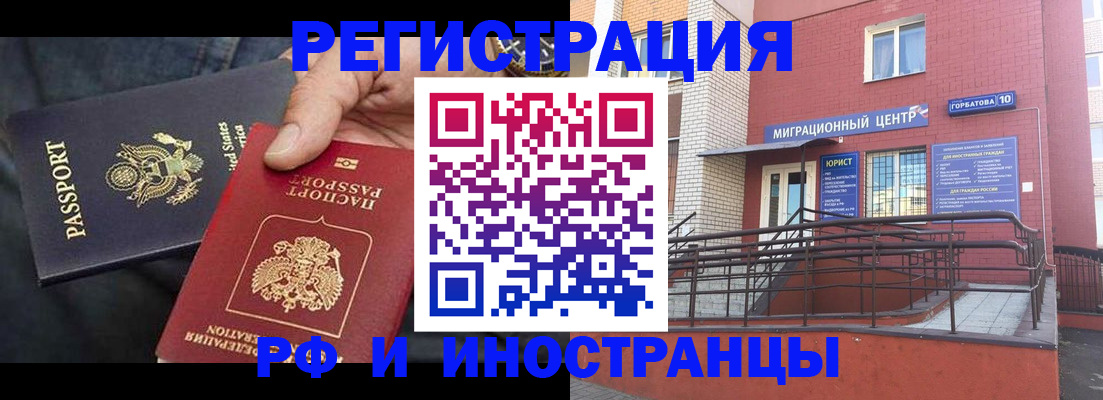 временная регистрация в Волчанске