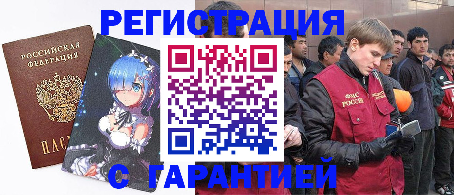 временная регистрация собственник в Волчанске