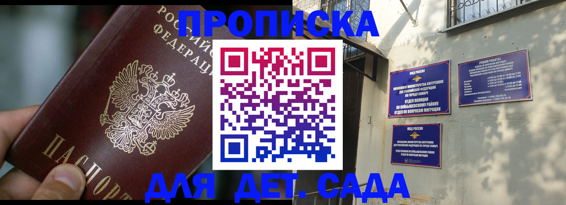 регистрация для школы в Волчанске