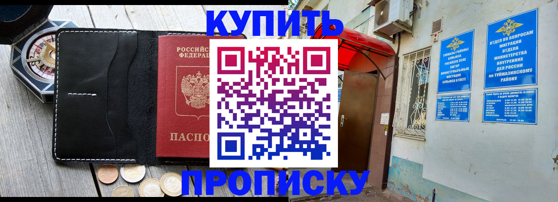 регистрация для школы в Волчанске